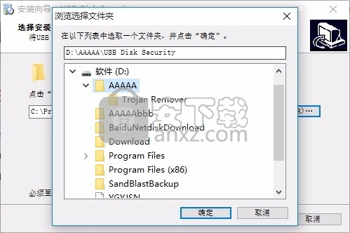 USB Disk Security(多功能USB中恶意程序检测工具)