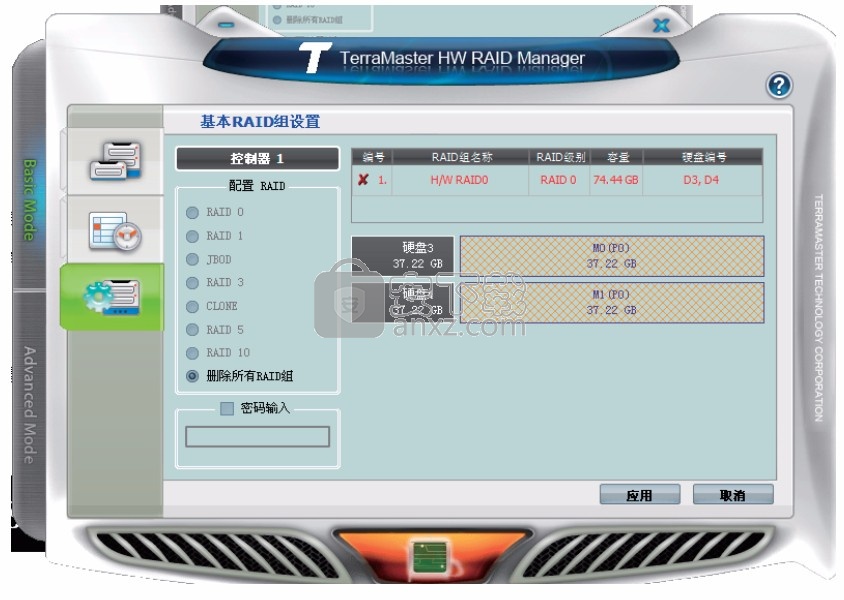 TerraMaster HW RAID Manager(铁威马硬盘管理工具)