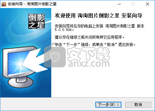 淘淘图片倒影之星