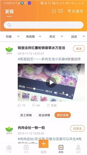 淘佳佳嘉兴物流app开发公司