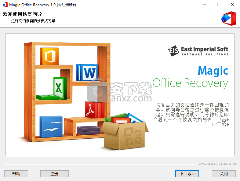 Magic Office Recovery(Office文档恢复软件)