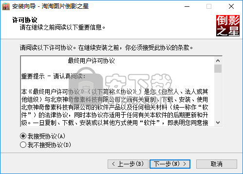 淘淘图片倒影之星