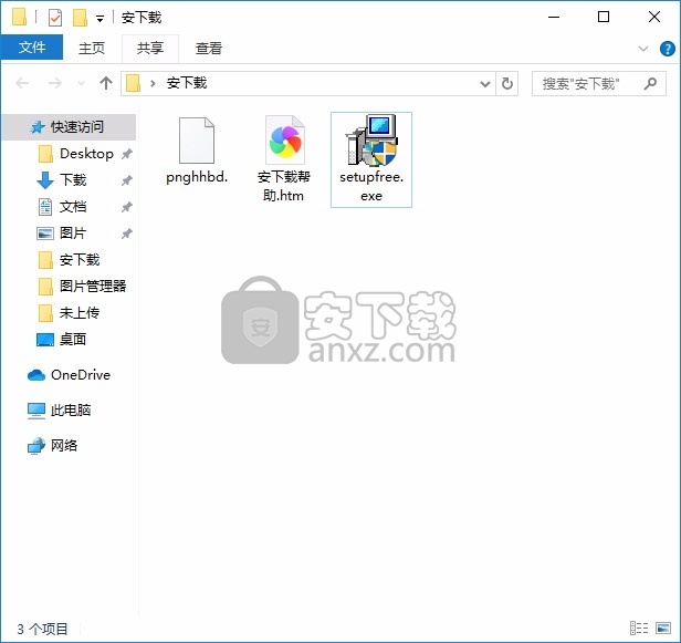 SpyShelter Free(多功能反恶意软件工具)