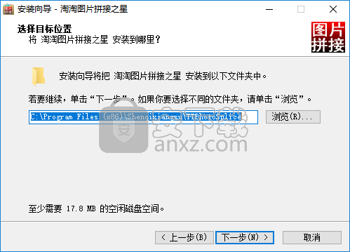 淘淘图片拼接之星