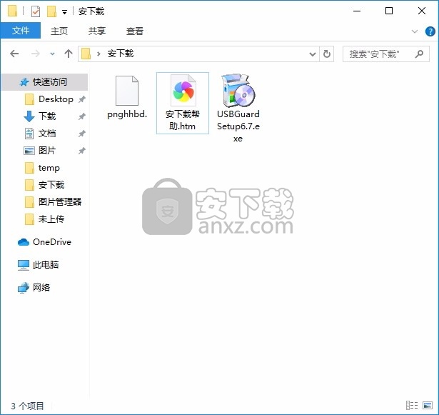 USB Disk Security(多功能USB中恶意程序检测工具)