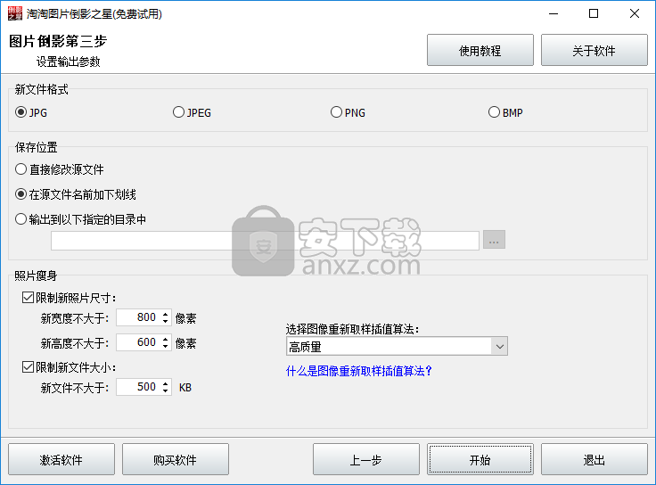 淘淘图片倒影之星