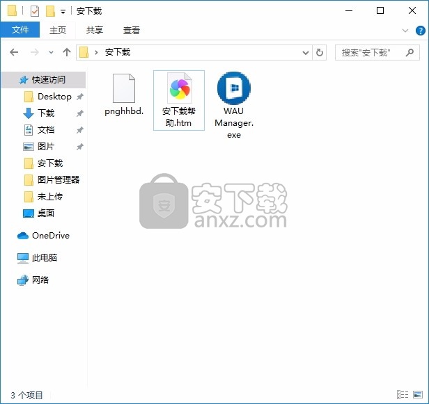 WAU Manager(电脑系统更新与管理工具)