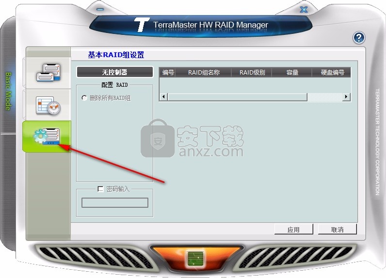 TerraMaster HW RAID Manager(铁威马硬盘管理工具)