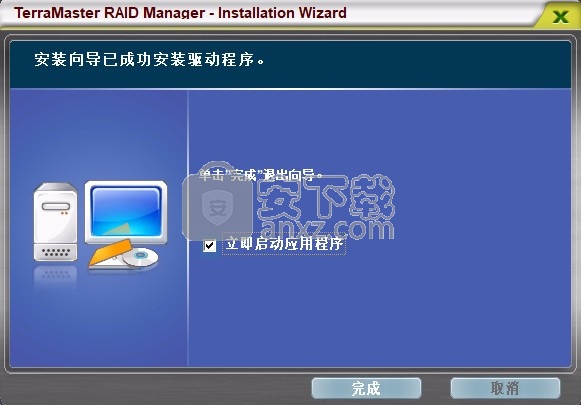 TerraMaster HW RAID Manager(铁威马硬盘管理工具)