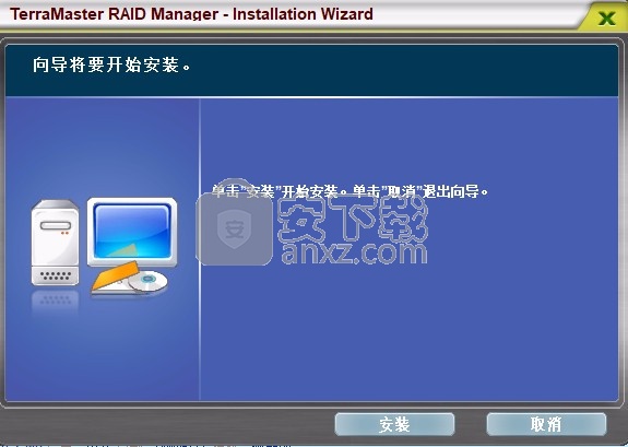 TerraMaster HW RAID Manager(铁威马硬盘管理工具)