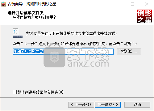 淘淘图片倒影之星