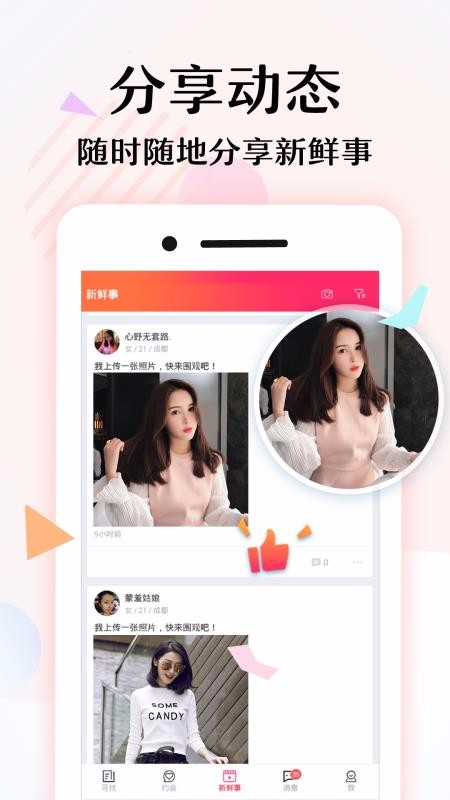 寻缘悦见