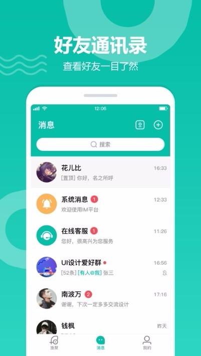 聚否福建app开发价格表