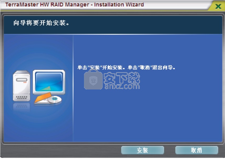 TerraMaster HW RAID Manager(铁威马硬盘管理工具)