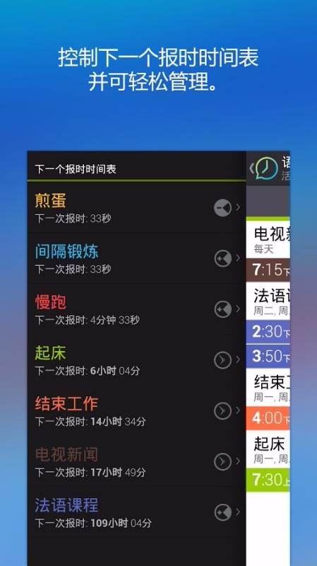 语音报时南昌app软件如何开发