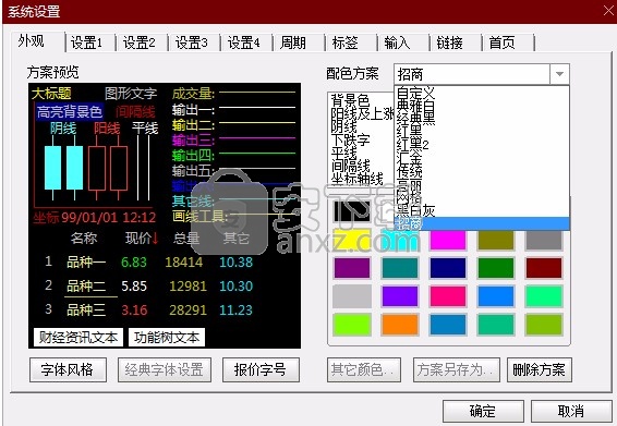 智远一户通智能版