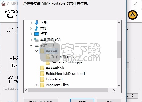 AIMP Portable(多功能音乐播放器)