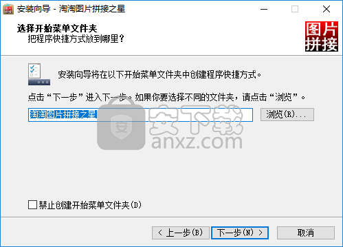 淘淘图片拼接之星