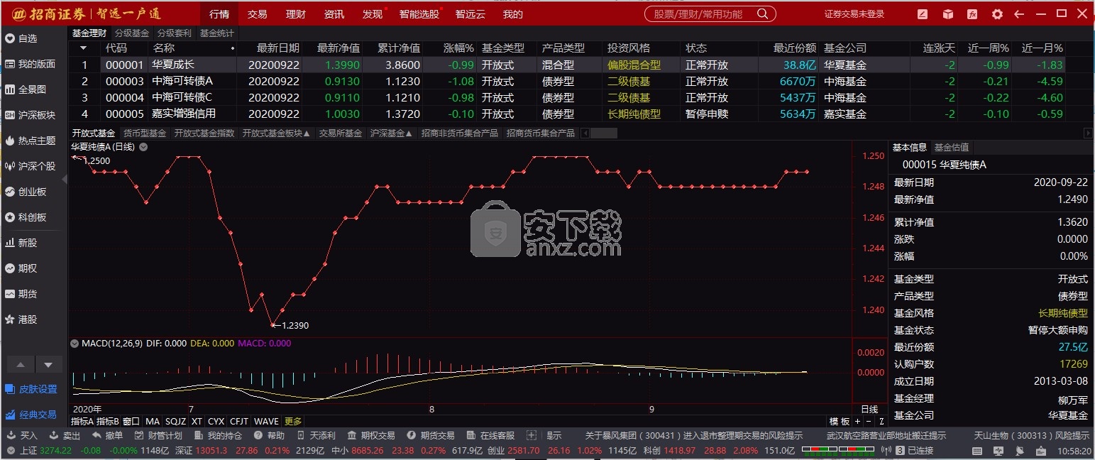 智远一户通智能版