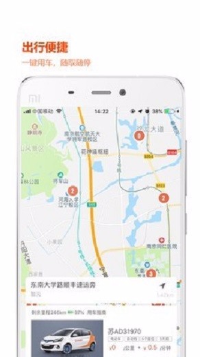 车来出行青岛app软件开发网站