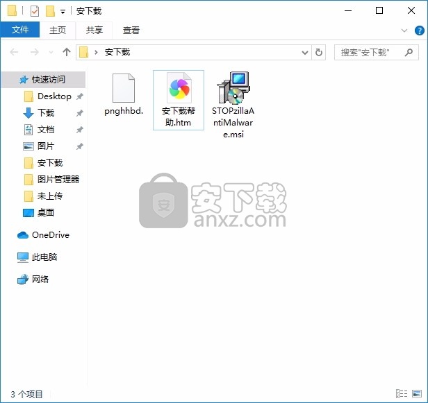 STOPzilla AntiMalware(多功能反恶意软件工具)