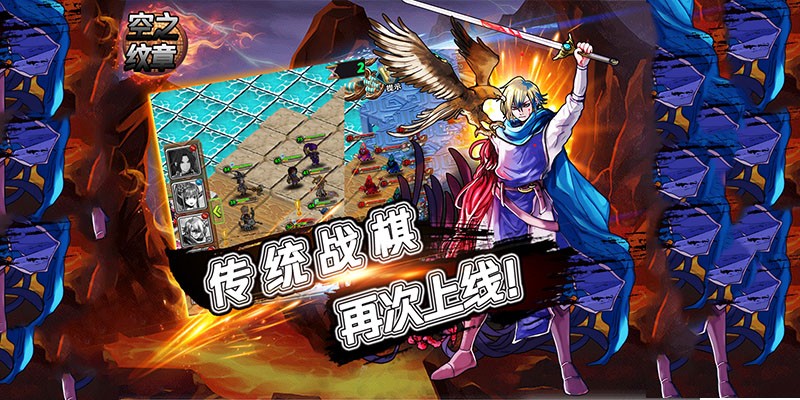 空之纹章