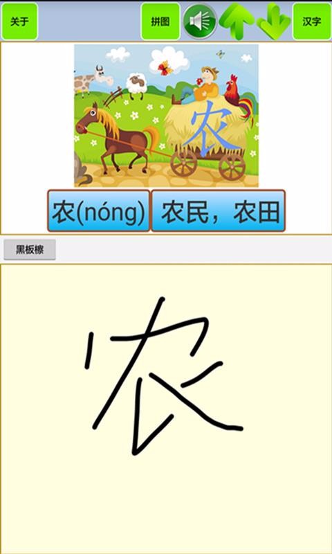 幼儿识字汉字儿童拼图(1)