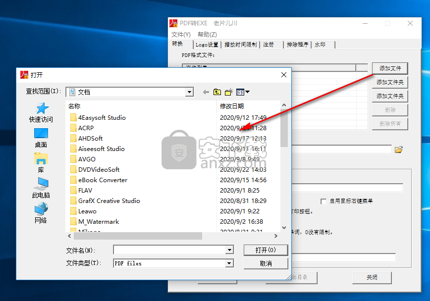VaySoft PDF to EXE Converter(PDF转EXE转换器)