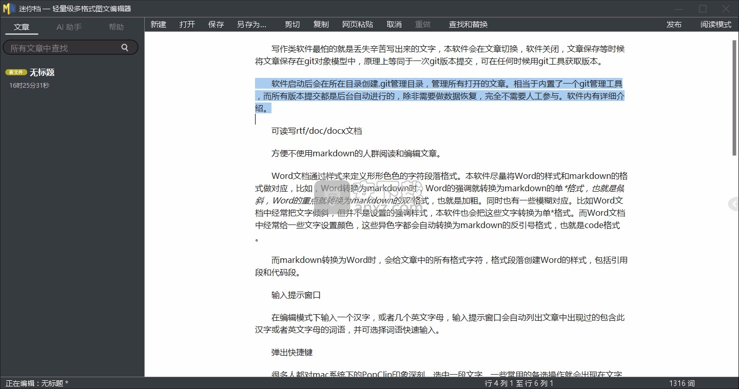 迷你档(minidown)