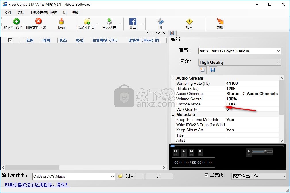 Free Convert M4A To MP3(m4a转mp3格式转换器)