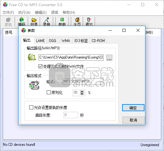 Free CD to MP3 Converter(CD转MP3转换器)