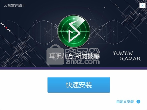 云音雷达