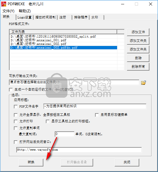 VaySoft PDF to EXE Converter(PDF转EXE转换器)