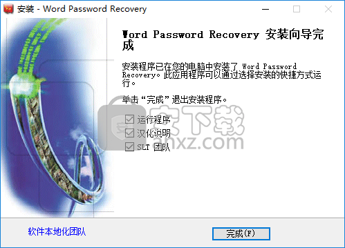 Word Password Recovery(Word密码恢复软件)