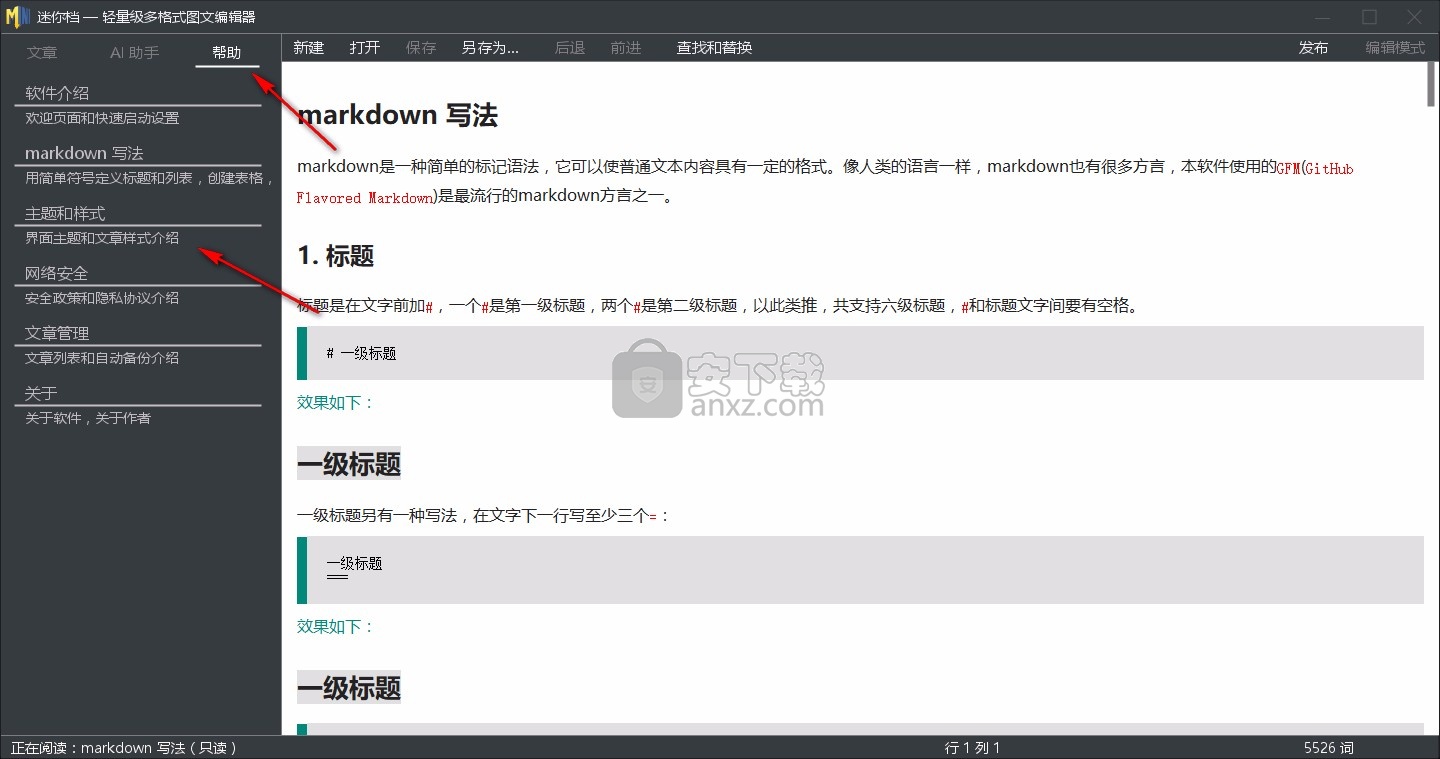 迷你档(minidown)