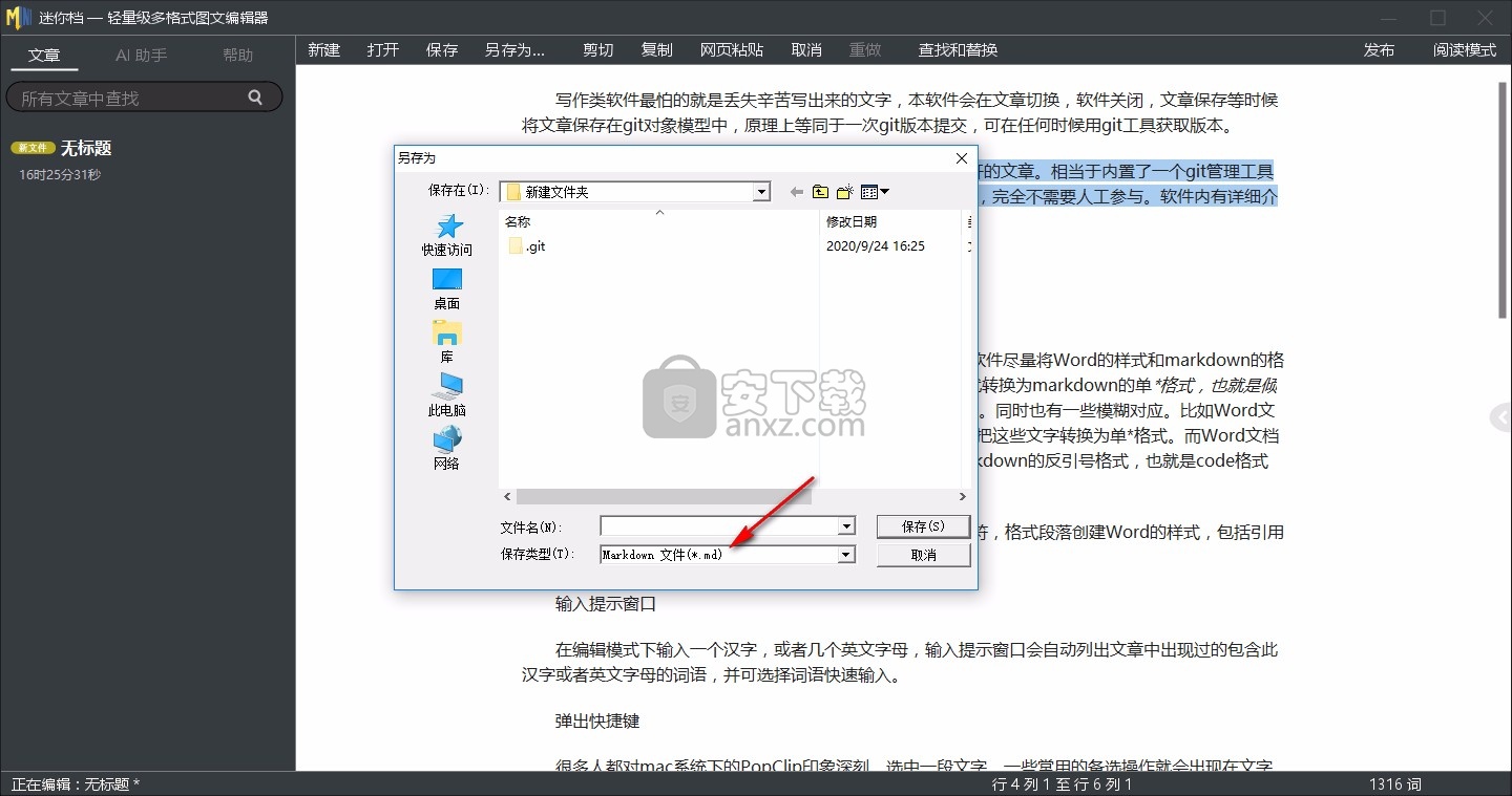 迷你档(minidown)