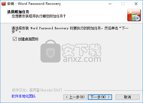 Word Password Recovery(Word密码恢复软件)