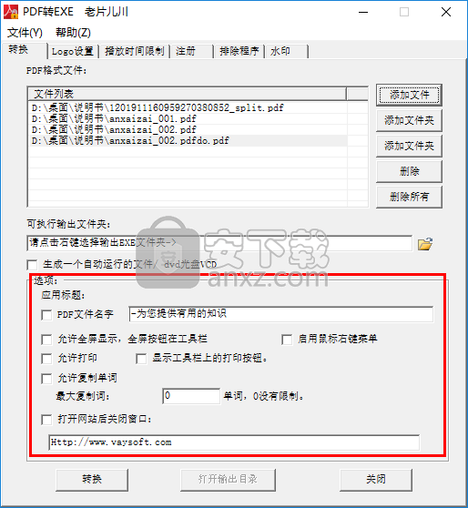 VaySoft PDF to EXE Converter(PDF转EXE转换器)