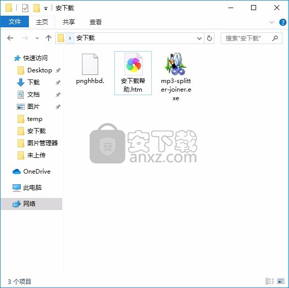 Easy MP3 Cutter(多功能MP3音频切割器)