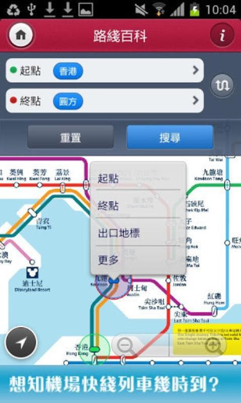 MTR Mobile