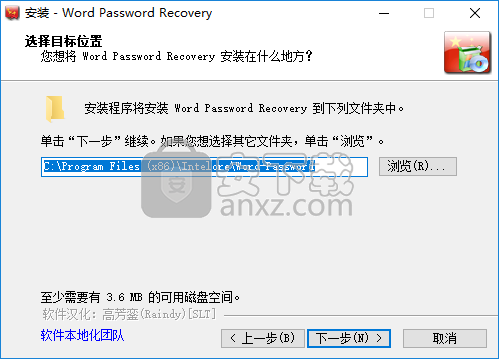 Word Password Recovery(Word密码恢复软件)