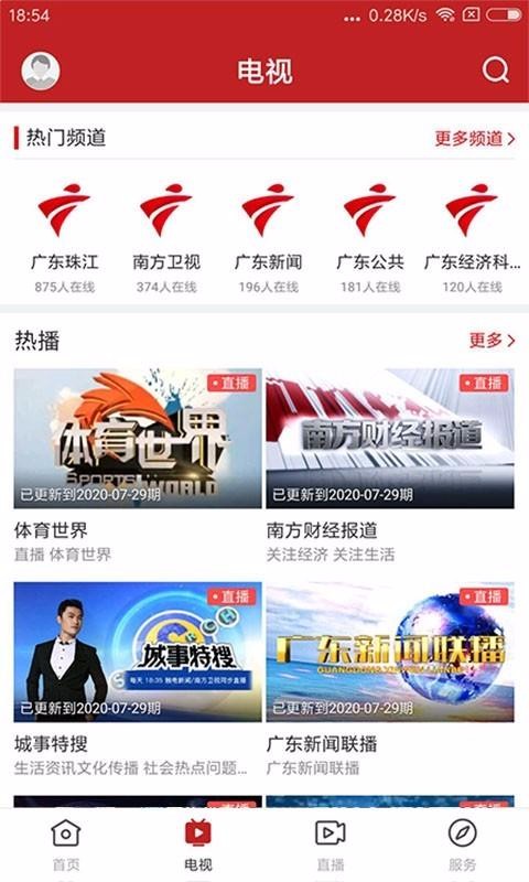 台山融媒云南ios苹果软件app开发