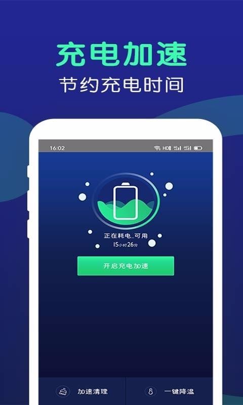 手机闪充大师杭州app开发分布式开发