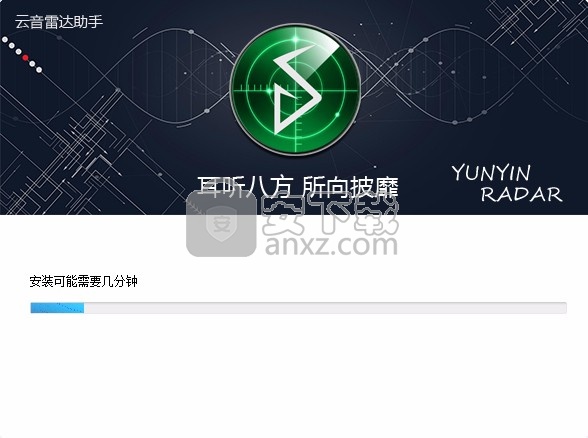 云音雷达