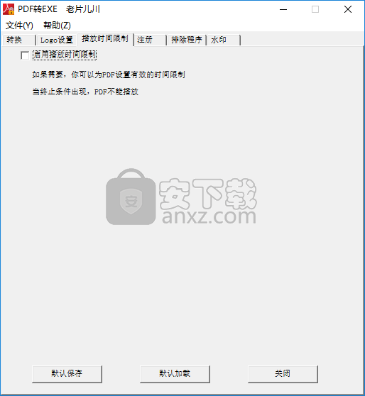 VaySoft PDF to EXE Converter(PDF转EXE转换器)