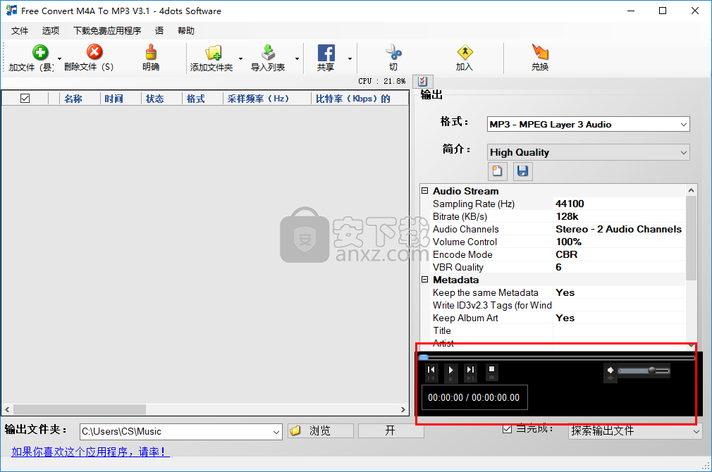 Free Convert M4A To MP3(m4a转mp3格式转换器)