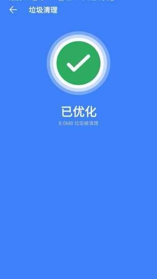 超强清理大师系统