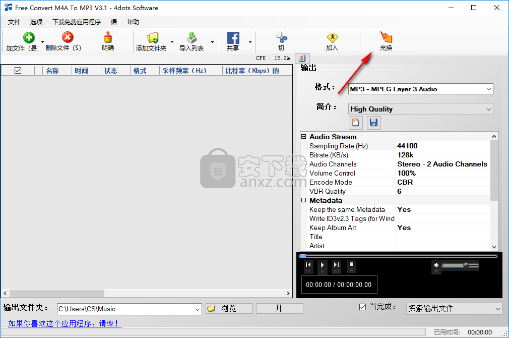 Free Convert M4A To MP3(m4a转mp3格式转换器)