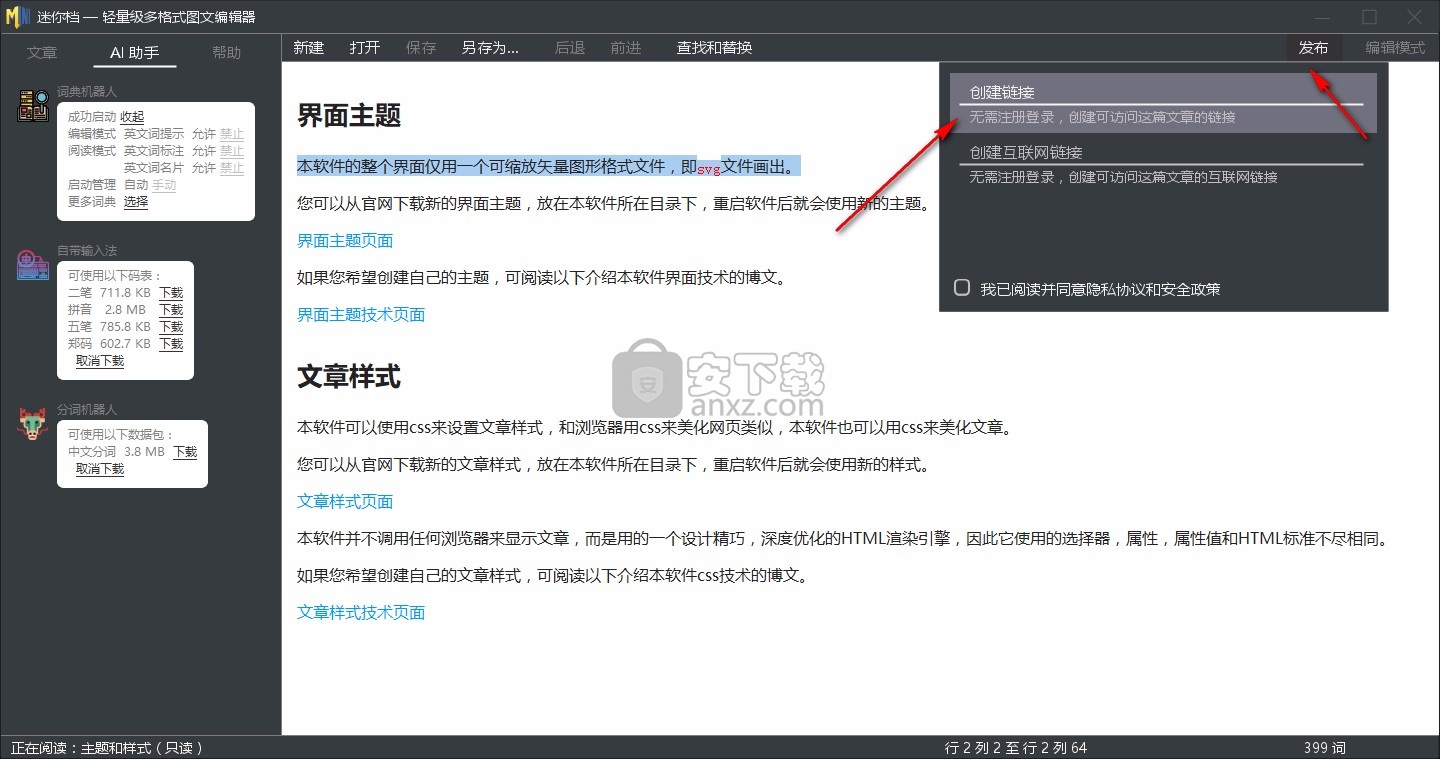 迷你档(minidown)