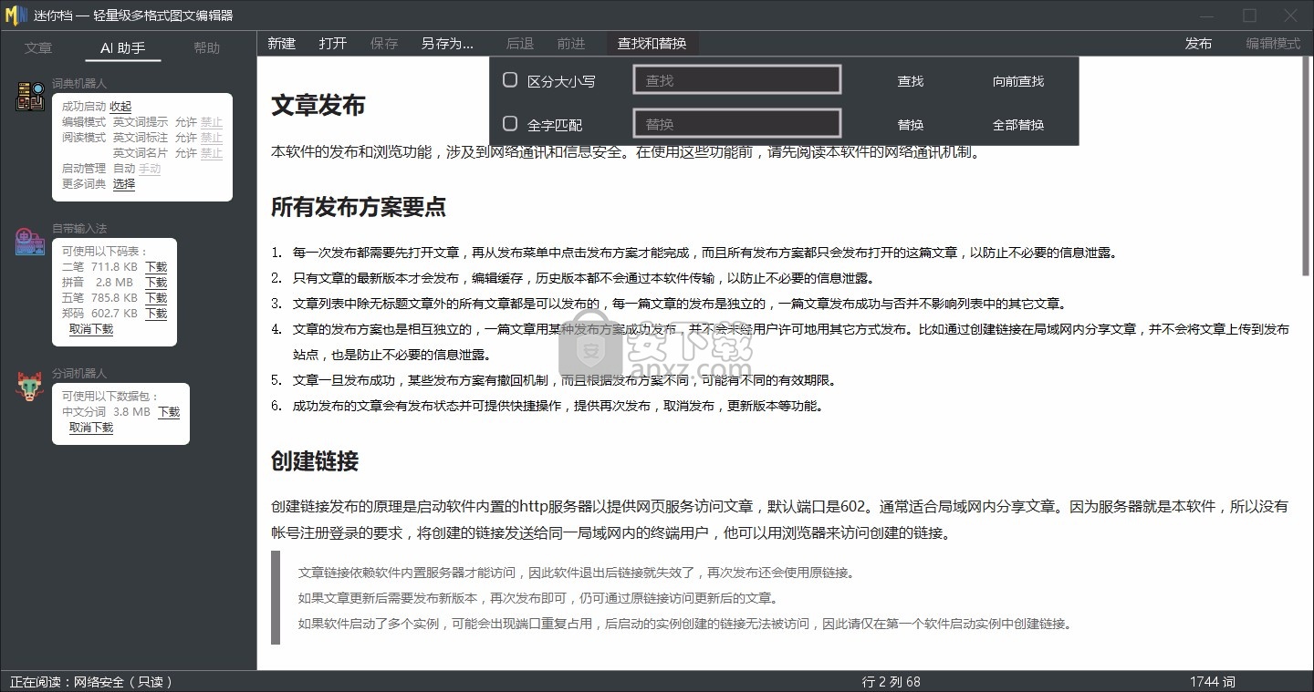 迷你档(minidown)
